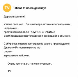 Букет «мозг» из целозий (для Татьяны Черниговской)