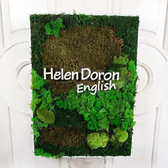 Картина из стабилизированного мха с логотипом (заказчик школа Helen Doron) 50×70см