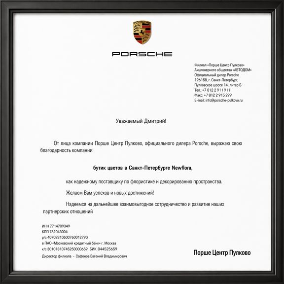 Букет 25 красных роз с эвкалиптом в золотой упаковке (для Porsche Pulkovo)