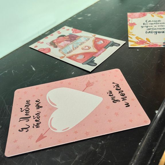 Открытка большая, Россия