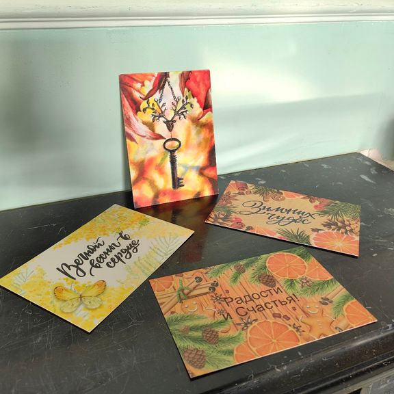 Открытка большая, Россия