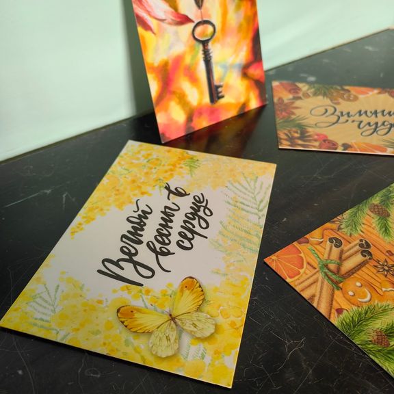 Открытка большая, Россия