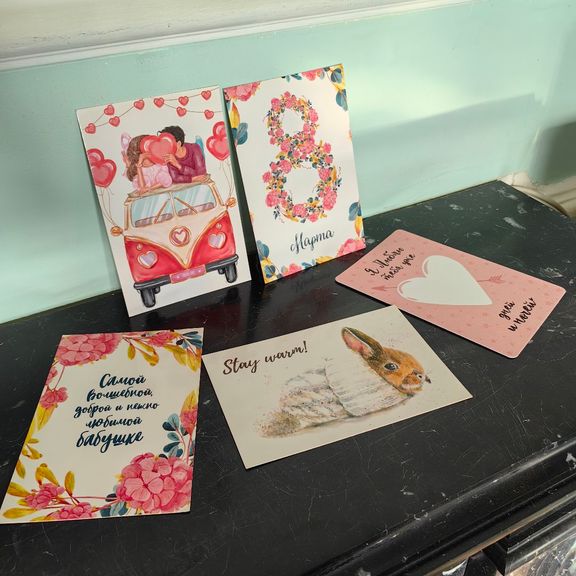 Открытка большая, Россия