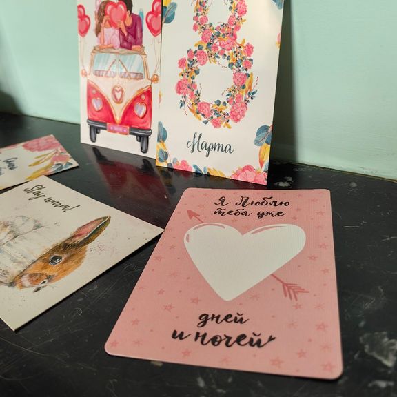 Открытка большая, Россия