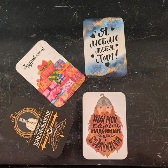 Открытка маленькая, Россия