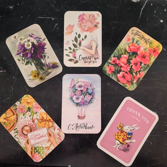 Открытка маленькая, Россия